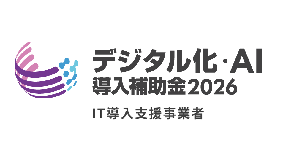 IT導入支援事業者