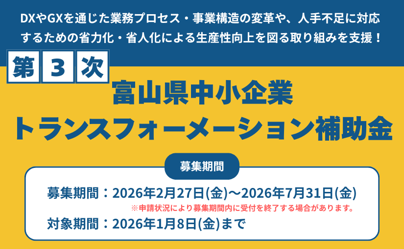 補助金サムネ (2)