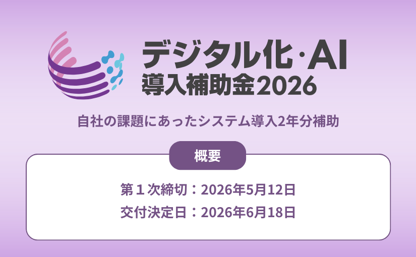 補助金サムネ (4)